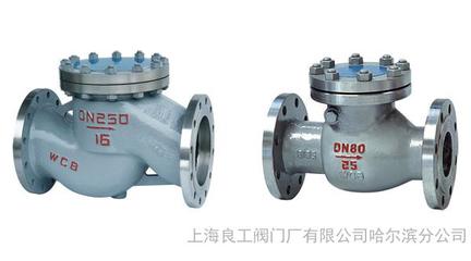 上海良工閥門廠哈爾濱分公司